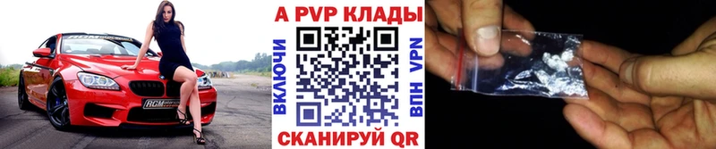 A-PVP кристаллы  кракен зеркало  Печора 