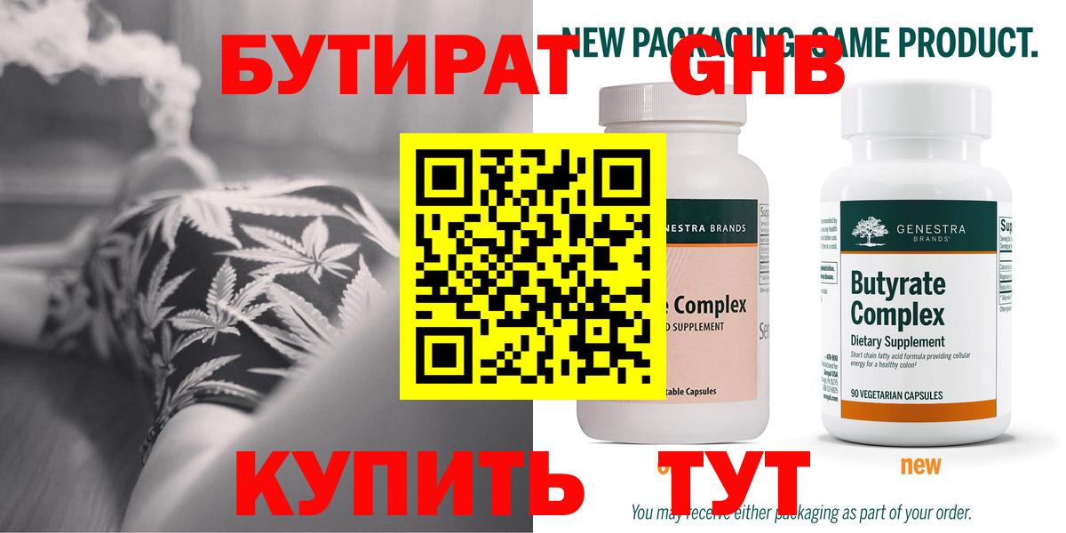 Печора  Бутират  Вход с VPN  Бутират бутик 