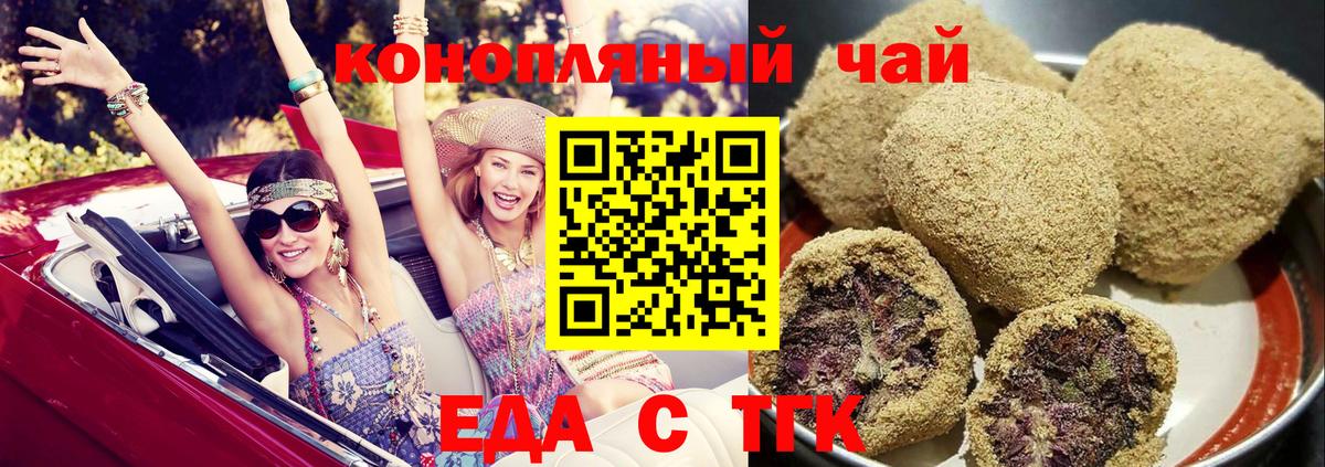 Cannafood марихуана  Вход с VPN  Печора 