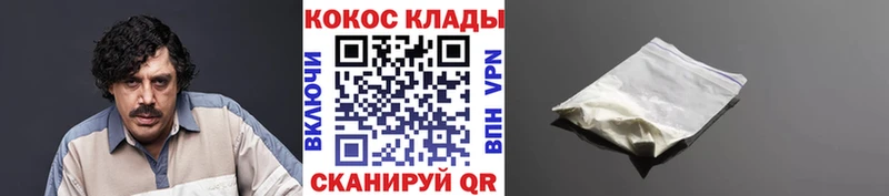 Cocaine 99% Печора