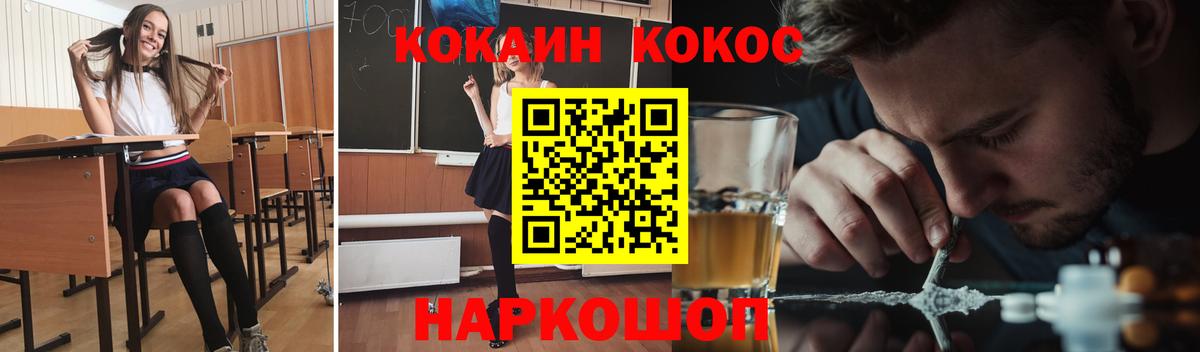 Cocaine  Вход с VPN  Печора  Cocaine Fish Scale  COCAIN Колумбийский 