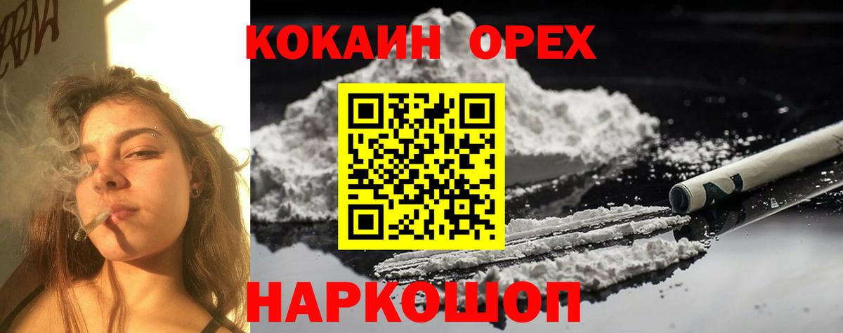 COCAIN Перу Печора