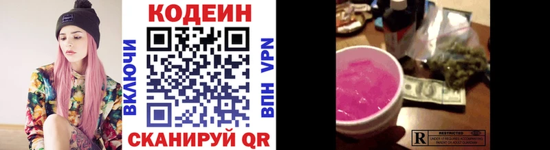 наркошоп  Печора  Кодеин напиток Lean (лин) 