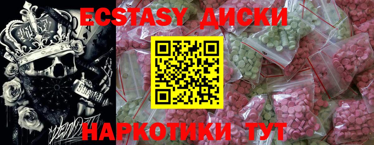 Экстази Cube  Ecstasy  Печора  Ecstasy 250 мг  Вход с VPN 
