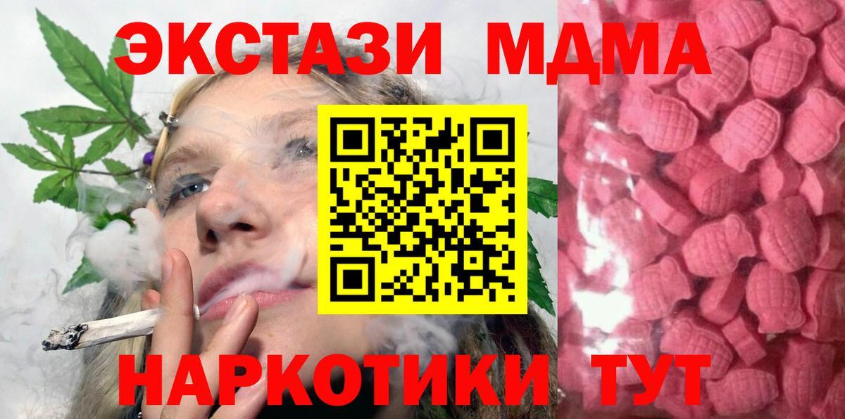 Экстази 280 MDMA Печора