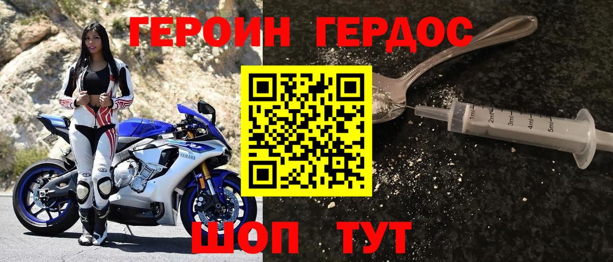 ГЕРОИН белый  Вход с VPN  Печора 