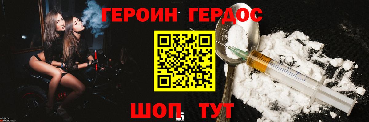 Героин афганец Печора