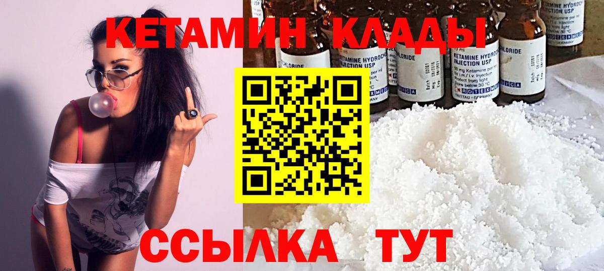 КЕТАМИН VHQ Печора