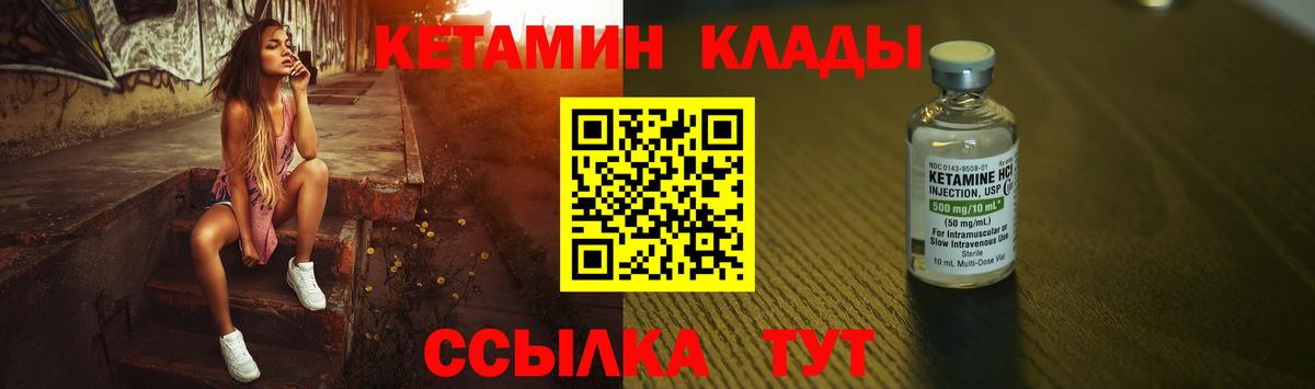 КЕТАМИН VHQ  КЕТАМИН VHQ  kraken онион  Вход с VPN  Печора 