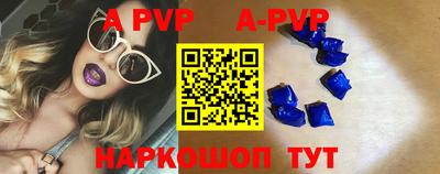 apvp Волгодонск