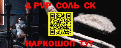 стафф Волжский