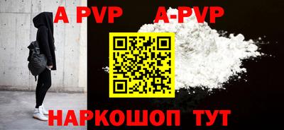стафф Волжский