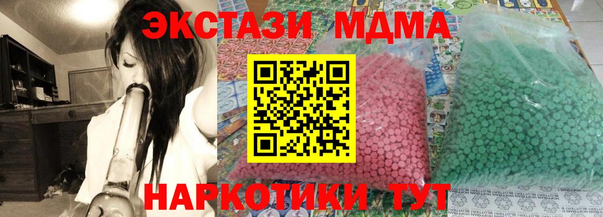 MDMA кристаллы Печора
