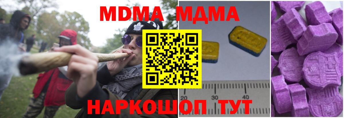 Печора  МДМА молли  MDMA VHQ  МДМА  Вход с VPN 