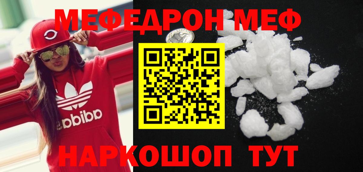 Печора  Мефедрон mephedrone  МЕФ  Вход с VPN 
