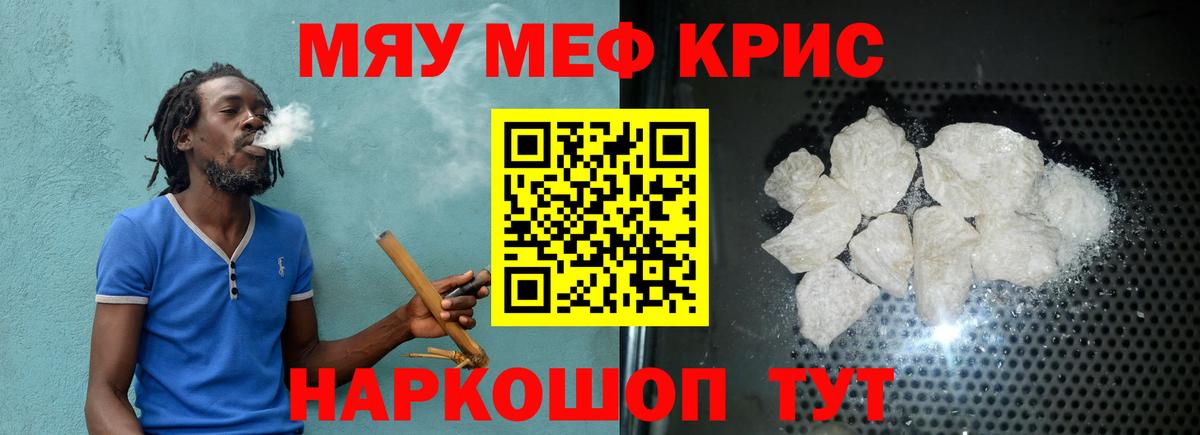 Меф мука Печора