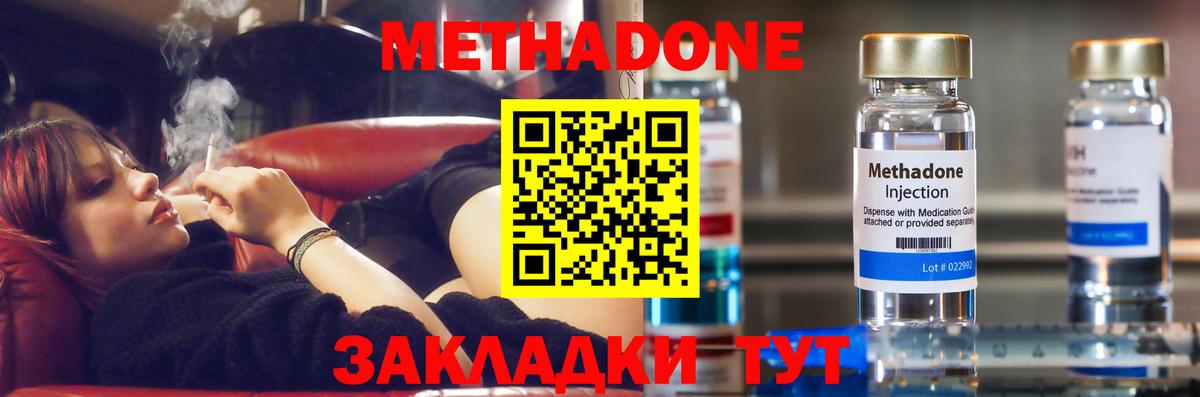 Метадон мёд  Вход с VPN  Метадон VHQ  mega как войти  Печора 