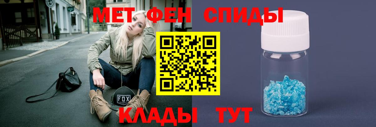 Печора  МЕТАМФЕТАМИН Methamphetamine  Вход с VPN 