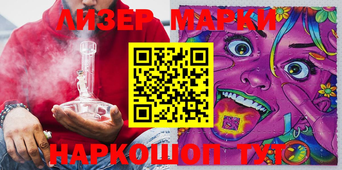 Марки N-bome 1,8мг Печора